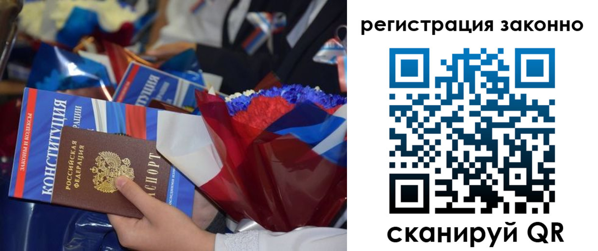 прописка 2025 в Бахчисарае