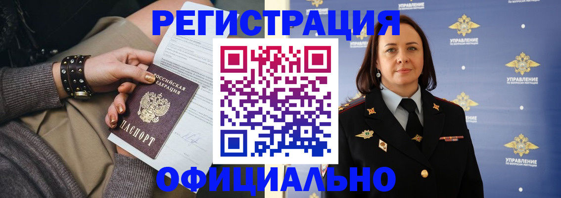 прописка ребенка в Бахчисарае