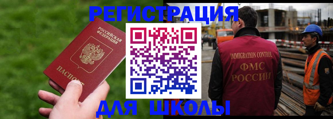 прописка от собственника в Бахчисарае